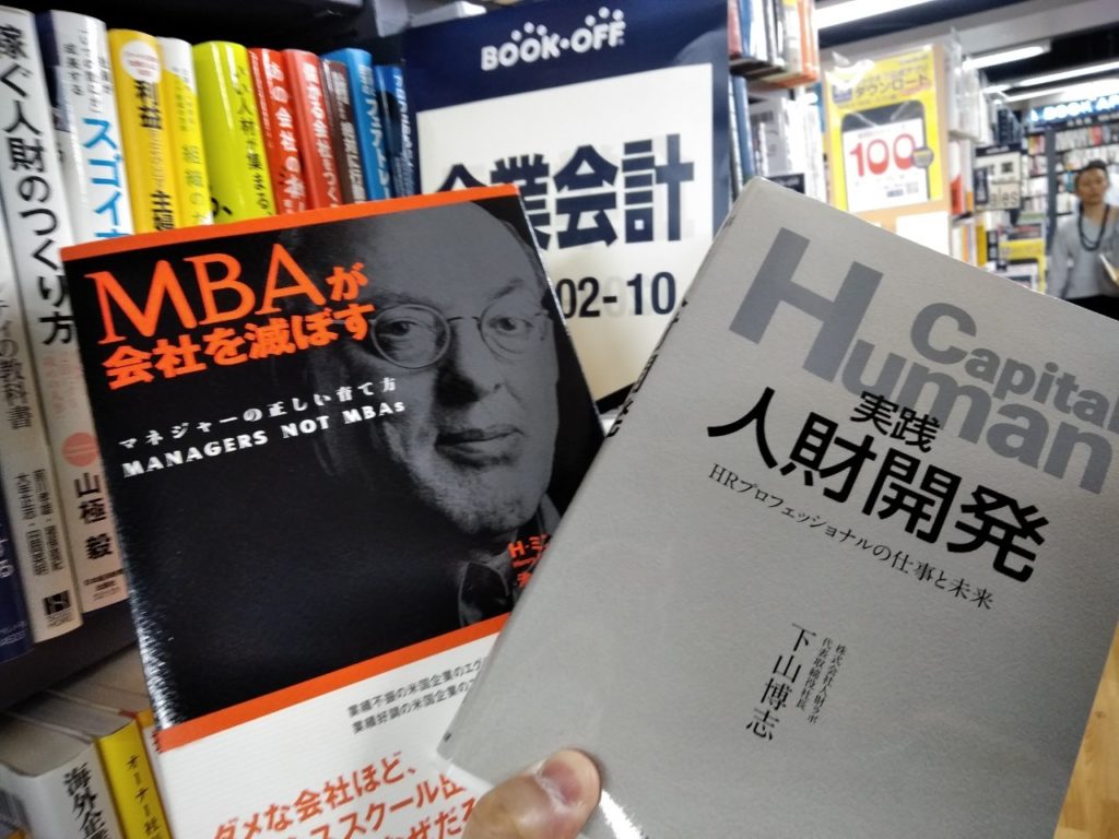 中古ビジネス書を売るのに評判が良く買取り相場が高いおすすめ業者3選 専門書 医学書買取りz