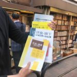 大阪で専門書や学術書を今すぐ高く買取してくれる業者3選