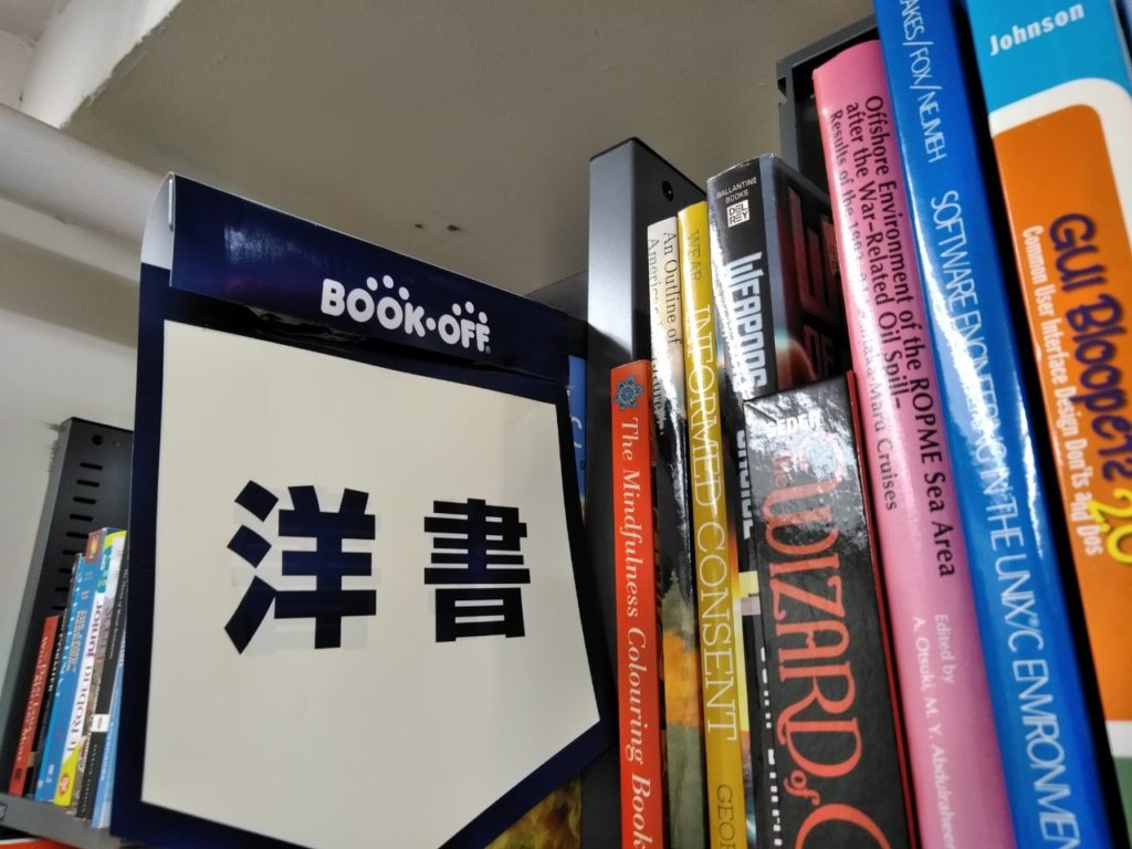 洋書の専門書を高く買取してくれるおすすめ業者3選 専門書 医学書買取りz