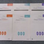 Z会の教材やテキストを高く買取するおすすめ業者5選