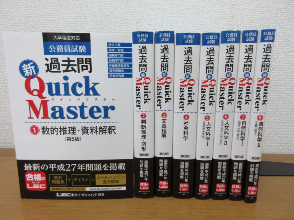 LEC公務員試験対策 Kマスターテキスト＆演習問題&論文&面接 - 参考書